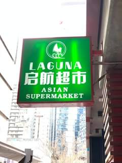 oriental food supermarkets melbourne Laguna QV Supermarket